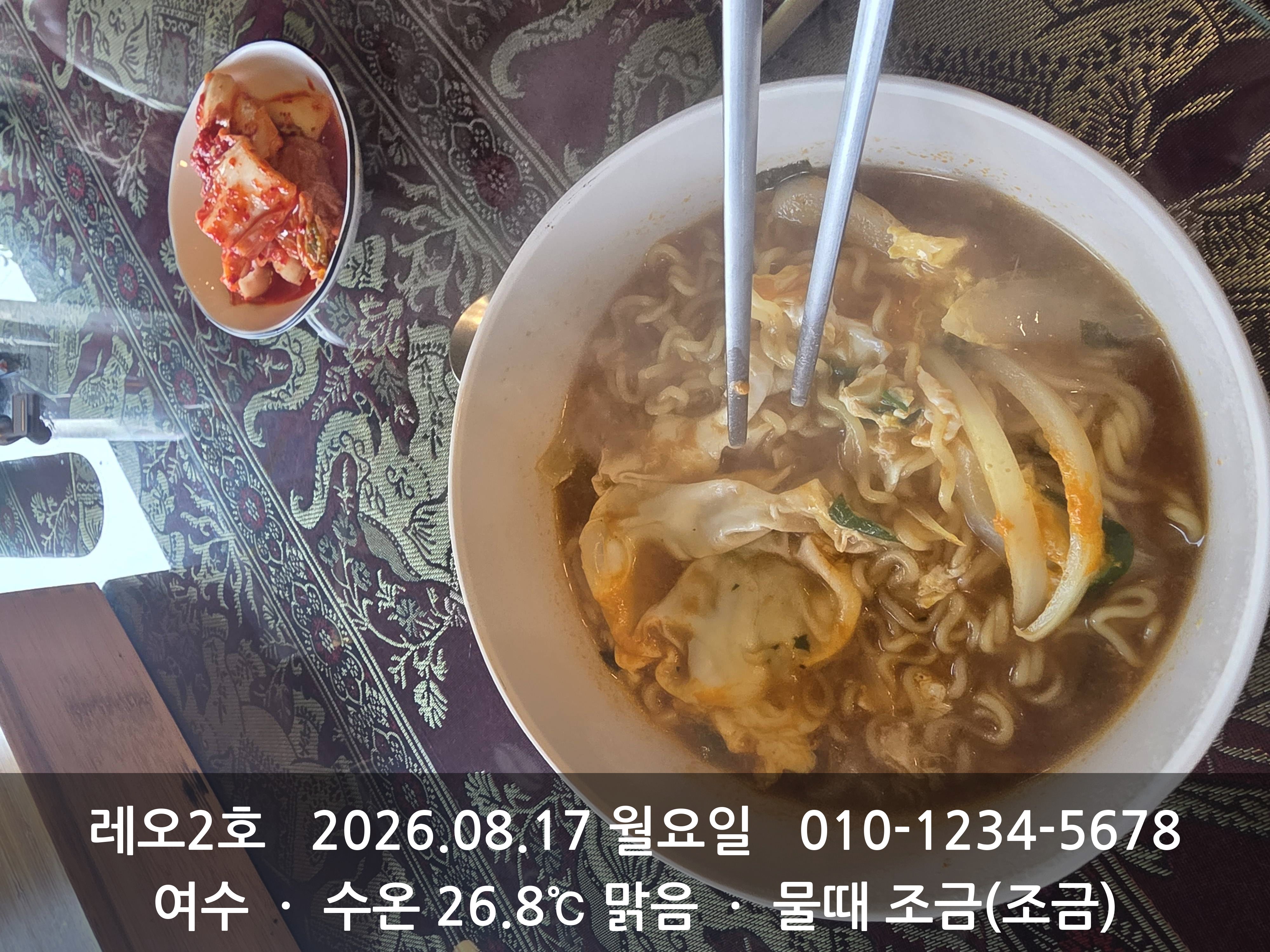 레오2호 여수앞다가 사진