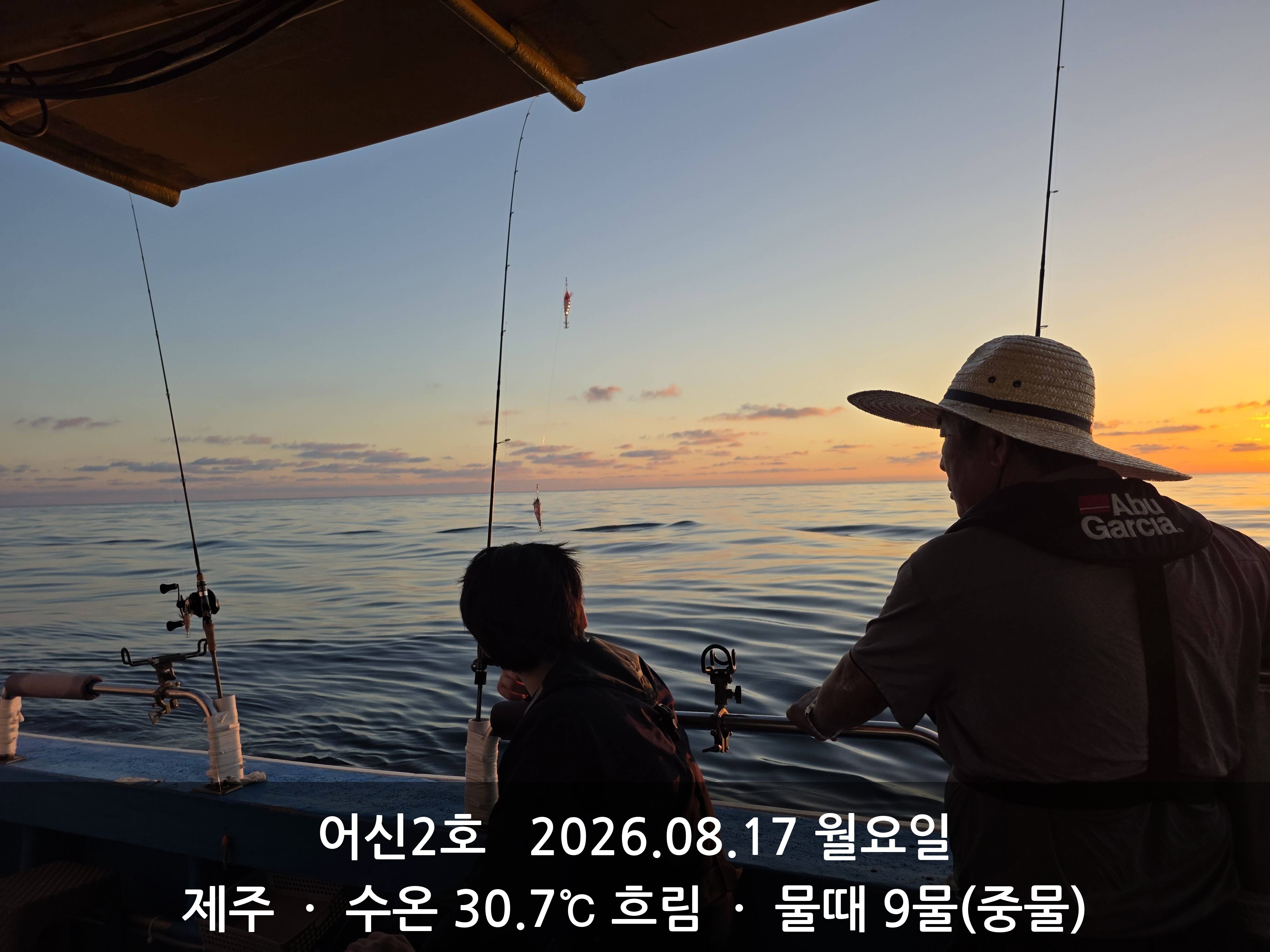 어신2호 제주 어신2호 무늬 대박 조황 사진 1