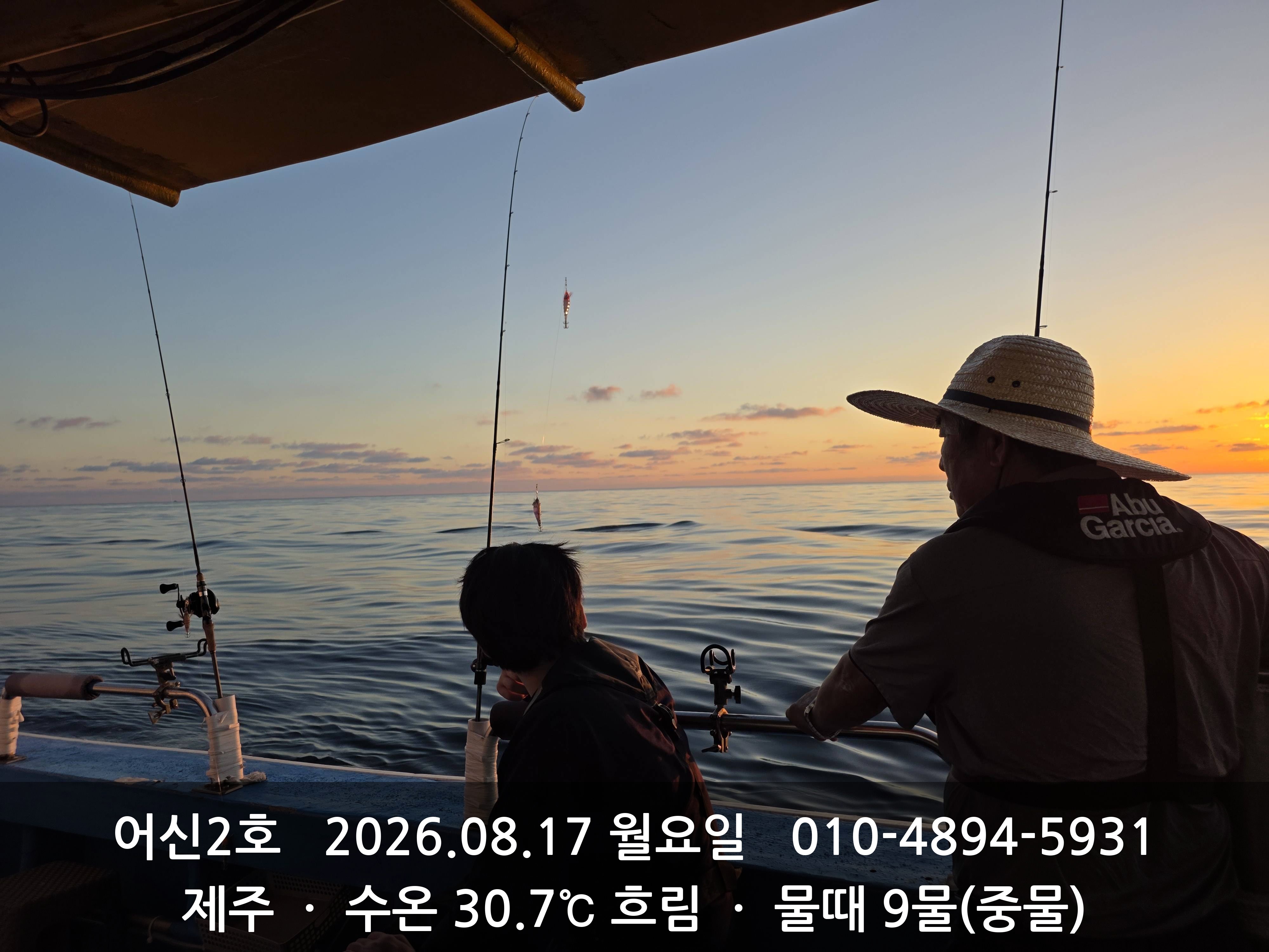 어신2호 겁나 문어 나와부러 사진